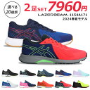 asics アシックス ジュニアシューズ レーザービーム LAZERBEAM WH-MG マジックテープ 細身 1154A169 スニーカー 運動靴 子供靴 2024年春夏モデル