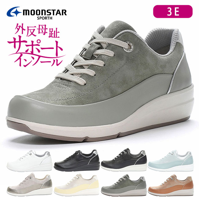 楽天市場】ムーンスター スポルス(靴幅(Width)3E 楽天市場】ムーンスター スポルス(靴幅(Width)3E