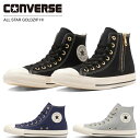 【5/5はクーポンで10％OFF】コンバース オールスター ゴールドジップ ハイ スニーカー レディース ハイカット シューズ 黒 CONVERSE ALL STAR GOLDZIP HI 靴 国内正規品 【2404】