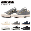 【5/1はクーポンで5％OFF】コンバース オールスター スリップ3 OX スニーカー スリッポン レディース メンズ ローカット CONVERSE ALL STAR SLIP 3 OX スリップオン 紐なし 靴 国内正規品【2403】