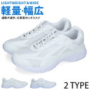 【11/25クーポンで5%OFF】スニーカー メンズ 白 3E 軽量 幅広 歩きやすい 履きやすい 疲れない おしゃれ 軽量 ローカット 白スニーカー 中学生 ...