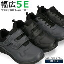 【8/25クーポンで5%OFF】スニーカー メンズ ローカット 5E 幅広 甲高 ワイド 歩きやすい 疲れない 軽量 柔らかい 履きやすい マジックテープ ベルクロ 黒 シニア 高齢者 リハビリ 1835 1836 ウォーキングシューズ 通勤 シューズ 靴 JMS【2408】