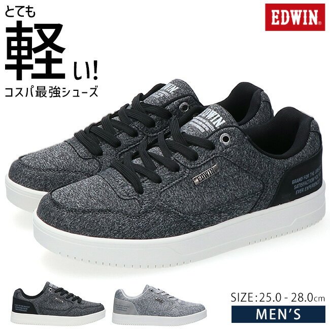 【12/4 クーポンで10％OFF】エドウィン スニーカー メンズ ローカット 軽量 疲れない 歩きやすい 履きやすい EDW7760 おしゃれ かっこいい 軽い 通学 通勤 ウォーキングシューズ 紳士 男性 シューズ 靴【2502】