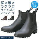 【7/15クーポンで5%OFF】レインブーツ レディース ショート 履きやすい 歩きやすい 滑らない 疲れない 痛くない サイドゴア プルタブ 防滑 軽量 軽い 柔らかい 防水 おしゃれ 完全防水 長靴 LB8205 モンフレール 雨 通勤 通学 レインシューズ 靴 【2506】