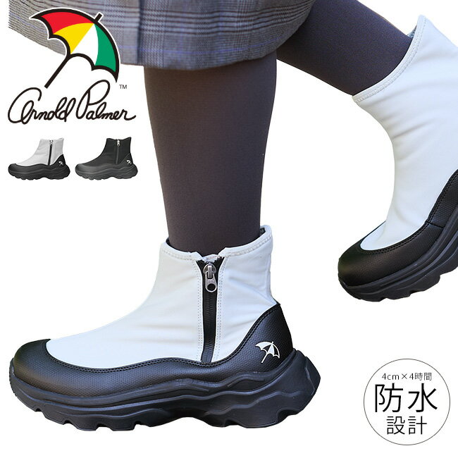楽天はきもの広場【12/4 クーポンで10％OFF】アーノルドパーマー ブーツ ショート レディース 防水 撥水 防寒 履きやすい 疲れにくい 歩きやすい 厚底 AL7750 サイドジップ ファスナー 5cmヒール ふかふか かわいい おしゃれ 雨 雪 冬 通勤 通学 靴