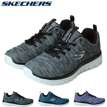 【送料無料】スケッチャーズ SKECHERS GRACEFUL TWISTED FORTUNE 12614 レディース スニーカー BKW NVBL BKMT 黒 マルチ 軽量 (1811)(E)