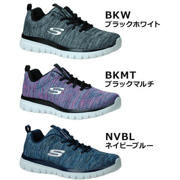 【送料無料】スケッチャーズ SKECHERS GRACEFUL TWISTED FORTUNE 12614 レディース スニーカー BKW NVBL BKMT 黒 マルチ 軽量 (1811)(E)