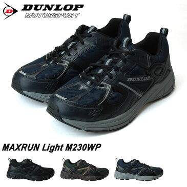 [送料無料]ダンロップ マックスラン ライト DM230 メンズスニーカー DUNLOP MAXRUN Light 4E 幅広 軽量 防水 カップインソール 反射材 ランニング ウォーキングシューズ ダッドスニーカー　靴(1809)