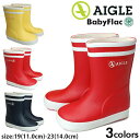 エーグル AIGLE ベビーフラック レインブーツ ZZJ2485 キッズ ベビーレインブーツ ラバーブーツ 長靴 雨靴 子ども用 女の子 男の子 おしゃれ かわいい 出産祝い 天然ゴム 国内正規品 サイズ11.0cm-14.0cm(1809)