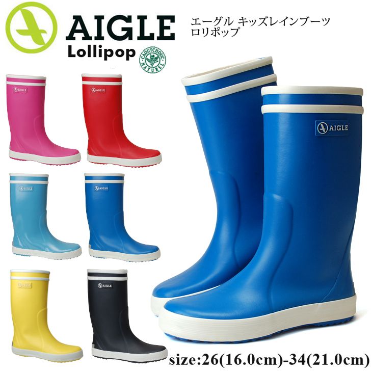 【10%OFF】エーグル AIGLE キッズ ジュニア ロリポップ レインブーツ ZZJ8456 ショートブーツ ラバーブーツ おしゃれ かわいい 子ども用 女の子 男の子 天然ゴム 長靴 雨靴 国内正規品【1805】【サーチ】【サーチ】