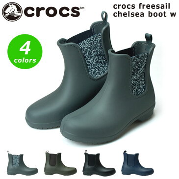 クロックス フリーセイル チェルシー ブーツ ウィメン 204630 レディース レインブーツ crors Women's Crocs Freesail Chelsea Boot 4HJ 3Q6 060 サイドゴア 防水 長靴 (1810)