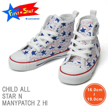 【ポイント10倍】コンバース チャイルド オールスター N メニーパッチ Z HI キッズ スニーカー CONVERSE CHILD ALL STAR N MANYPATCH Z HI ホワイト ファーストスター アンクルパッチ カップインソール (1810)