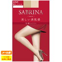 【グンゼ年間定番☆日本製】SABRINA　ナチュラル　パンティストッキング ナチュラルベージュ　M-Lサイズ　1足送料6足まで370円注文後、当店で送料修正行います【グンゼ】【GUNZE】【サブリナ】【SABRINA】【日本製】【made in Japan】