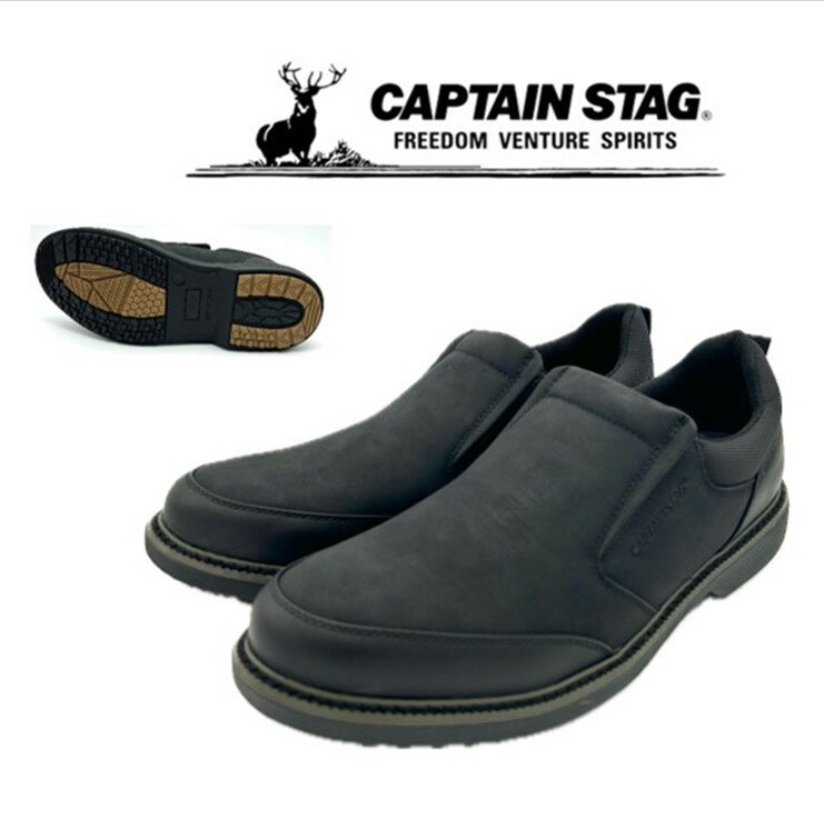 CAPTIN STAG キャプテンスタッグ S/T2011 ブラック 防水 シューズ メンズ スリッポン 軽量 3E 幅広 カ..