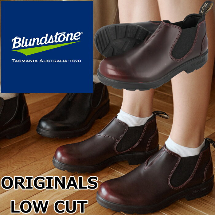 楽天市場】Blundstone ブランドストーン（カラーワインレッド）の通販