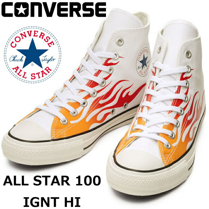 【SALE：40％OFF】 CONVERSE ALL STAR 100 IGNT HI コンバース オールスター ハイカット 100周年 ホワイト イグナイト フレイムパターン スニーカー メンズ キャンバス 正規品 送料無料 2021春夏新作 【あす楽対応】