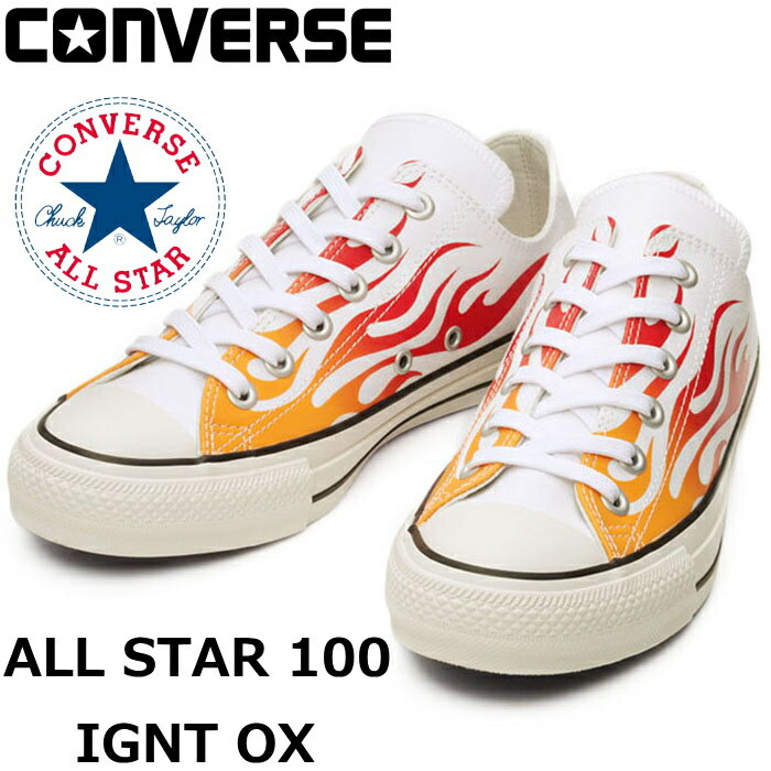 【SALE：40％OFF】 CONVERSE ALL STAR 100 IGNT OX コンバース オールスター ローカット 100周年 ホワイト イグナイト フレイムパターン スニーカー メンズ キャンバス 正規品 送料無料 2021春夏新作 【あす楽対応】