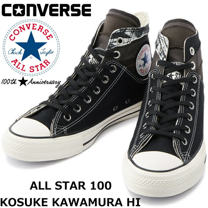 【エントリーでポイント最大15倍】 CONVERSE ALL STAR 100 KOSUKE KAWAMURA HI コンバース オールスター 100周年 ハイカット 河村康輔 コウスケ カワムラ スニーカー メンズ キャンバス 正規品 送料無料 2022春夏新作 【あす楽対応】