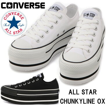 【エントリーでポイント最大35倍】 （2020年6月12日発売） CONVERSE ALL STAR CHUNKYLINE OX コンバース オールスター ローカット チャンキーライン ブラック ホワイト スニーカー 厚底 レディース 正規品 送料無料 2020秋冬新作