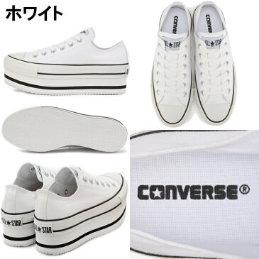 【エントリーでポイント最大35倍】 （2020年6月12日発売） CONVERSE ALL STAR CHUNKYLINE OX コンバース オールスター ローカット チャンキーライン ブラック ホワイト スニーカー 厚底 レディース 正規品 送料無料 2020秋冬新作