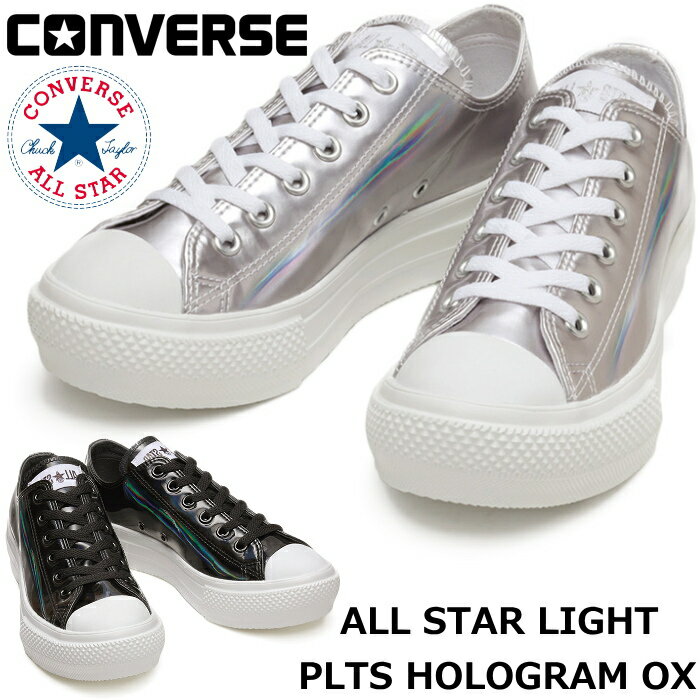 ●● 【SALE：30％OFF】 CONVERSE ALL STAR LIGHT PLTS HOLOGRAM OX コンバース オールスター ライト ローカット ホログラム スニーカー レディース 厚底 正規品 送料無料 2021春夏新作 【あす楽対応】のサムネイル