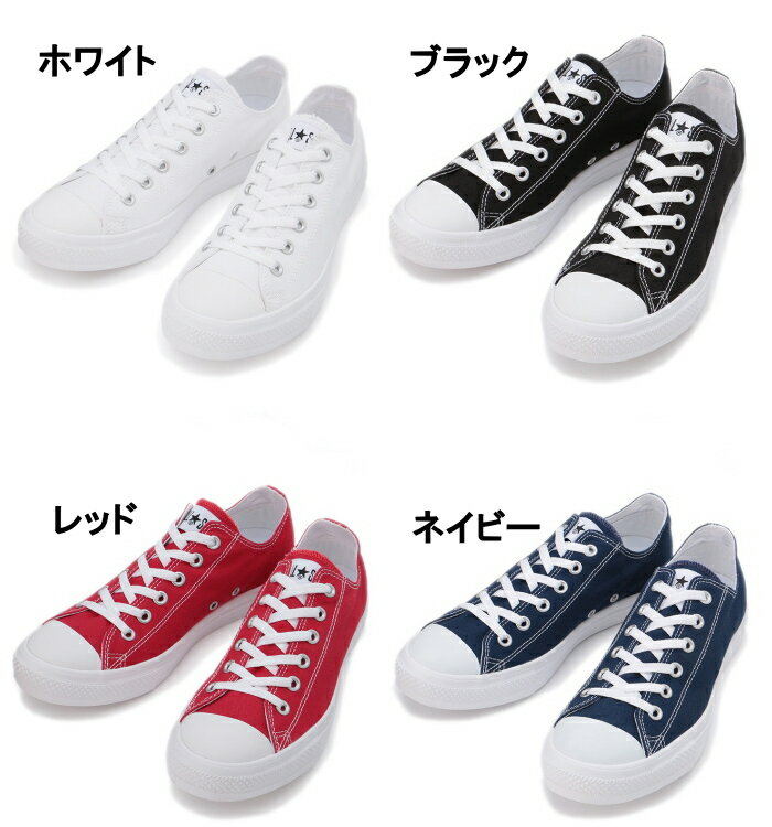 CONVERSE ALL STAR LIGHT OX コンバース オールスター ライト ローカット スニーカー メンズ レディース 正規品 送料無料 【コンビニ受取対応】