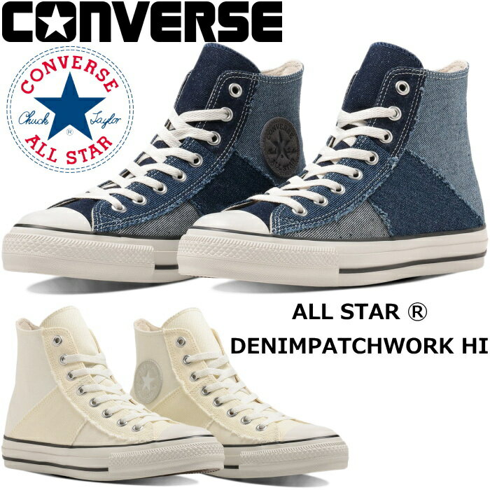  CONVERSE ALL STAR R DENIMPATCHWORK HI コンバース オールスター ハイカット デニムパッチワーク スニーカー メンズ レディース ヴィンテージ スエード 消臭抗菌 おしゃれ 正規品 送料無料 2024春夏新作