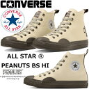  CONVERSE ALL STAR R PEANUTS BS HI コンバース オールスター ハイカット ピーナッツ ビーグル・スカウト スヌーピー スニーカー メンズ レディース キャンバス コラボ おしゃれ 正規品 送料無料 2024春夏新作