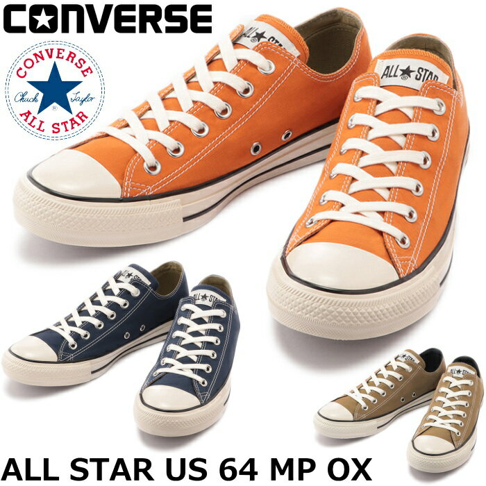 ●● 【SALE：30％OFF】 CONVERSE ALL STAR US 64 MP OX U.S. ORIGINATOR コンバース オールスター ローカット オリジネーター メンズ スニーカー レディース ヴィンテージ 正規品 送料無料 2021秋冬新作のサムネイル