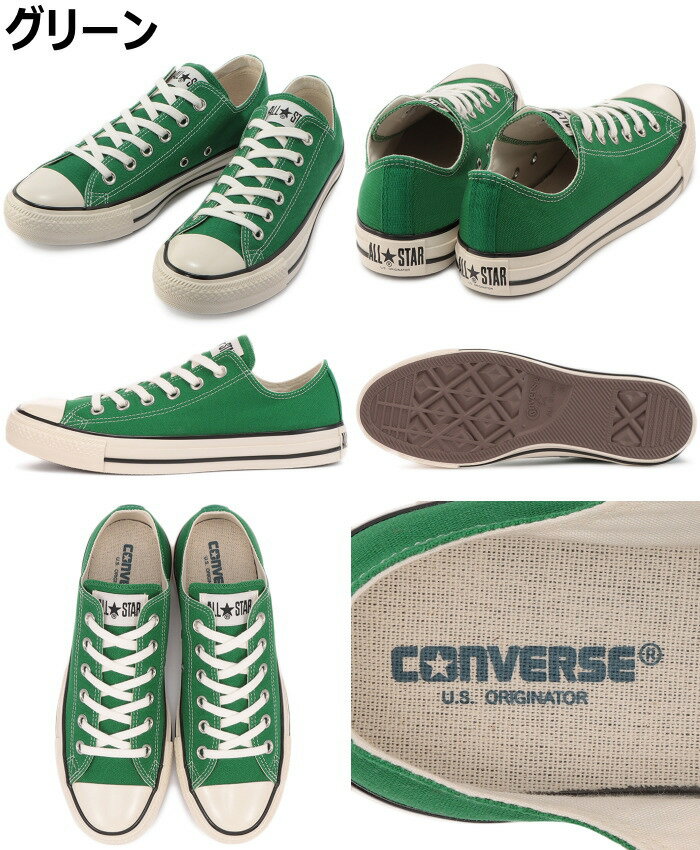 【SALE：30％OFF】 CONVERSE ALL STAR US COLORS OX U.S. ORIGINATOR コンバース オールスター ローカット オリジネーター メンズ スニーカー レディース ヴィンテージ 正規品 送料無料 2022春夏新作 【あす楽対応】