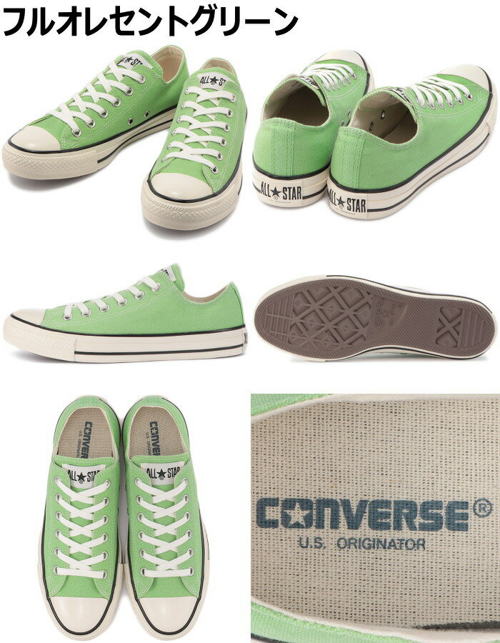 【SALE：20％OFF】 CONVERSE ALL STAR US COLORS OX U.S. ORIGINATOR コンバース オールスター ローカット オリジネーター メンズ スニーカー レディース ヴィンテージ 正規品 送料無料 2022春夏新作