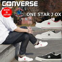 CONVERSE ONE STAR J OX コンバース ワンスター レザー ホワイト/レッド ホワイト/ブラック ブラック/ホワイト スニーカー メンズ レディース ローカット ONESTAR 日本製 正規品 国産 送料無料