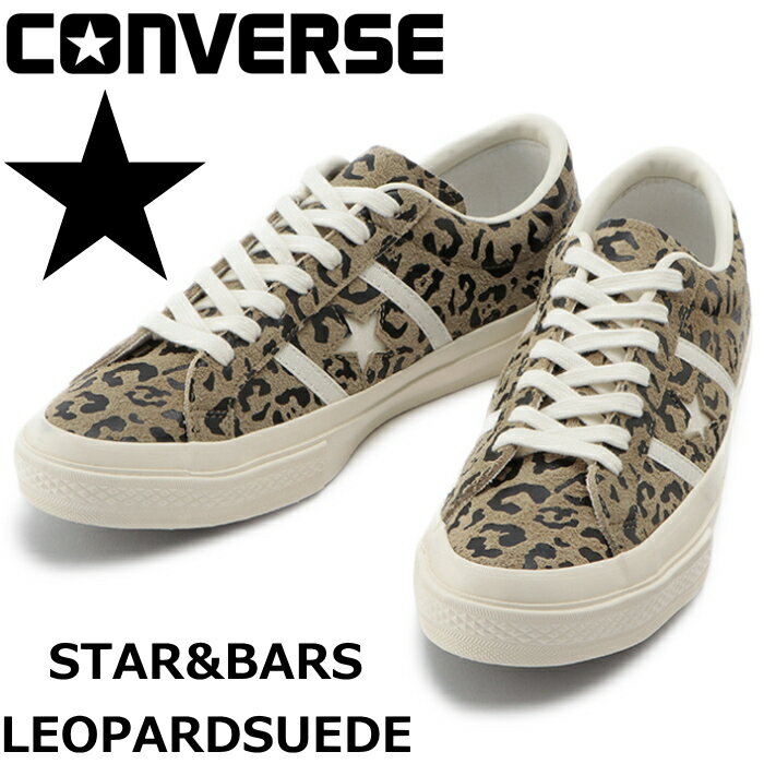 CONVERSE STAR&BARS LEOPARDSUEDE コンバース スター&バーズ ローカット レパードスエード レオパード ヒョウ柄 スニーカー メンズ レザー スエード 正規品 送料無料 2022春夏新作 【あす楽対応】