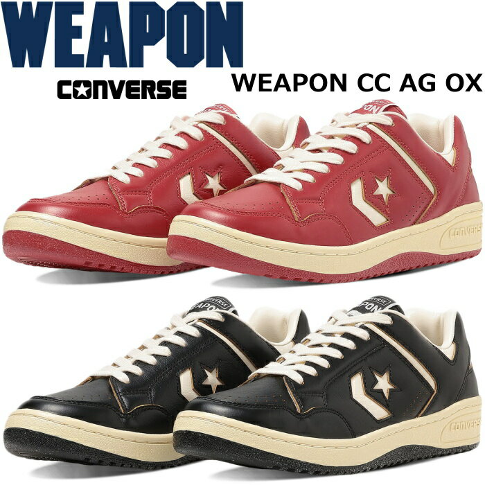 【2026年1月下旬頃発送】 CONVERSE WEAPON CC AG OX コンバース ウエポン スニーカー メンズ 本革 ローカット レザー メンズスニーカー レザースニーカー メンズシューズ レトロスニーカー バスケットボールシューズ アメカジ 茶芯 ギフト プレゼント 正規品 送料無料