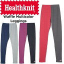 Healthknit WAFFLE LEGGINGS MULTI COLOR ヘルスニット レギンス ワッフル マルチカラー 4119 レギンスパンツ タイツ メンズ レディース スパッツ 登山 ランニング インナー 防寒 アウトドア キャンプ 送料無料 12時までは当日配送(4)