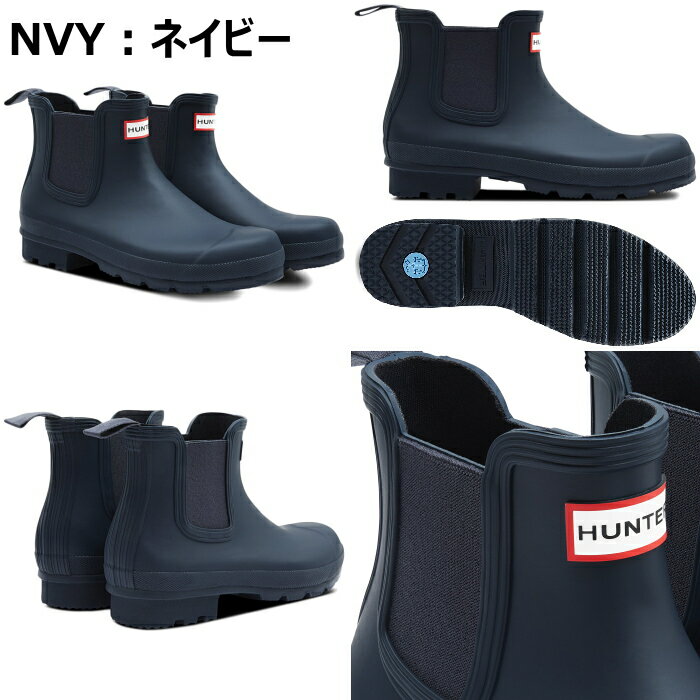 【お買い物マラソンポイントアップ5倍】 HUNTER 国内正規品 ハンター レインブーツ メンズ MFS9116RMA Mens Original Chelsea Boots オリジナル チェルシーブーツ サイドゴアブーツ ショートブーツ 長靴 防水 ラバーブーツ 送料無料 2020秋冬新作