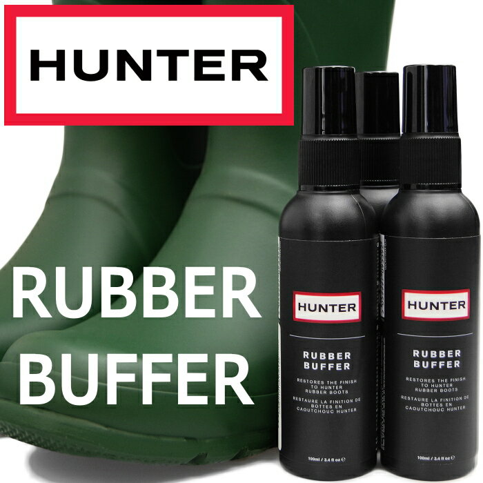 楽天上野アメ横 靴店 フットモンキーHUNTER 国内正規品 UZC4010XXX ハンター ラバーバッファ RUBBER BUFFER 純正ケア用品 レインブーツ ラバーブーツ お手入れ用スプレー 長靴 ケア用品 シューケア メンテナンス お手入れ 艶出し 保護 ツヤ出し 2023春夏新作