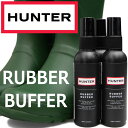 【お買い物マラソンポイントアップ5倍】 HUNTER 国内正規品 UZC4010XXX ハンター ラバーバッファ RUBBER BUFFER 純正ケア用品 レインブーツ ラバーブーツ お手入れ用スプレー 長靴 ケア用品 シ…