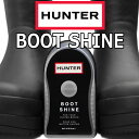 HUNTER 国内正規品 UZC4011XXX ハンター ブーツシャイン BOOT SHINE 純正ケア用品 レインブーツ ラバーブーツ お手入れ用クリーナー 長靴 ケア用品 シューケア メンテナンス お手入れ 艶出し 保護 ツヤ出し 2023春夏新作