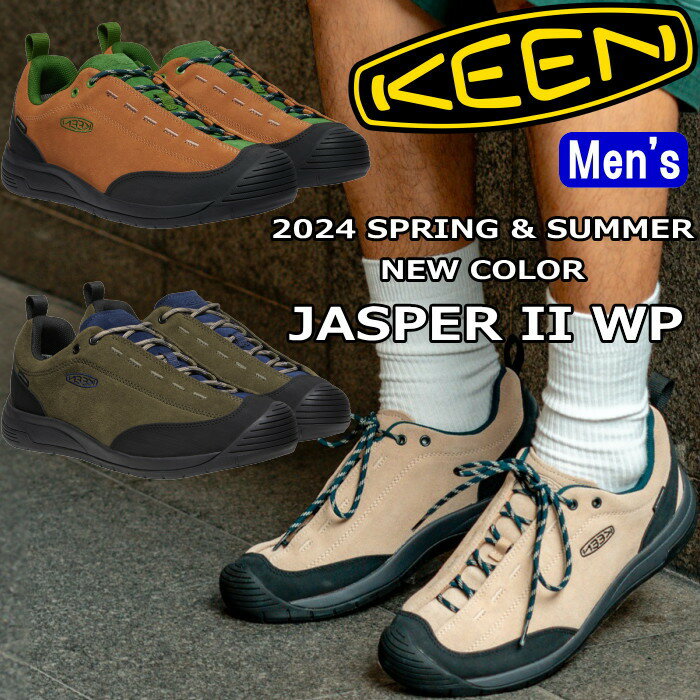 KEEN JASPER II WP キーン ジャスパー メンズ スニーカー トレッキングシューズ 防水 ウォータープルーフ アウトドア キャンプ コンフォートシューズ 登山 カジュアル タウンユース 定番 代表作 正規品 送料無料 2024春夏新作