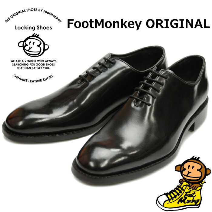 ロッキングシューズ フットモンキー Locking Shoes by FootMonkey WHOLECUT SHOES メンズ ビジネス ホールカットシューズ プレーントゥ ビジネスシューズ 本革 ダイナイトソール インド製 2021秋冬新作 送料無料 