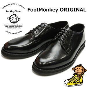 【お買い物マラソンポイントアップ5倍】 ロッキングシューズ フットモンキー Locking Shoes by FootMonkey POSTMAN SHOES メンズ ビジネス ポストマンシューズ プレーントゥ ビジネスシューズ 本革 ラバーソール インド製 2021秋冬新作 送料無料 【あす楽対応】