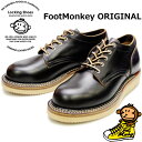 【お買い物マラソンポイントアップ5倍】 ロッキングシューズ フットモンキー Locking Shoes by FootMonkey PLAIN TOE OXFORD TS-003 ブラック レースアップ ワークブーツ 本革 メンズ オックスフォード 茶芯 2022春夏新作 送料無料 【あす楽対応】