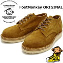  ロッキングシューズ フットモンキー Locking Shoes by FootMonkey PLAIN TOE OXFORD TS-003 ゴールドスエード レースアップ ワークブーツ 本革 メンズ オックスフォード 2022春夏新作 送料無料 