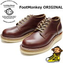 【お買い物マラソンポイントアップ5倍】 ロッキングシューズ フットモンキー Locking Shoes by FootMonkey PLAIN TOE OXFORD TS-003 ワイン レースアップ ワークブーツ 本革 メンズ オックスフォード 茶芯 2022春夏新作 送料無料 【あす楽対応】