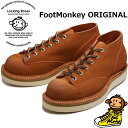 ロッキングシューズ フットモンキー Locking Shoes by FootMonkey LACE TO TOE OXFORD TS-005 レッドブラウンスエード レースアップ ワークブーツ 本革 メンズ オックスフォード アウトドア キャンプ 送料無料 12時までは当日配送(4)