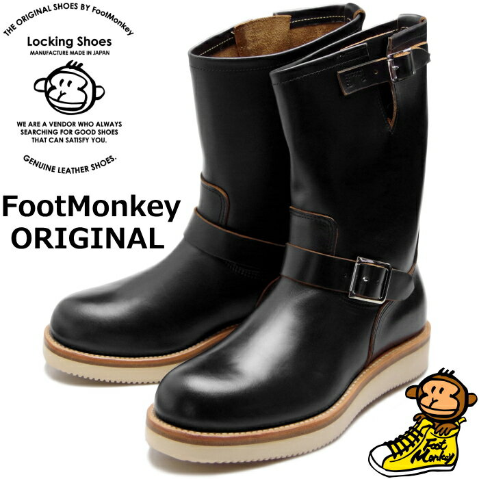 ITEM INFORMATION 商品名 ロッキングシューズ Locking Shoes by FootMonkey フットモンキー ENGINEER BOOTS TS-007 ブラック エンジニアブーツ メンズ ワークブーツ 本革 エンジニア ブーツ 茶芯 プレーントゥ メンズブーツ 男性用 革靴 紳士靴 短靴 ハイカット 靴 men's BIKER BOOTS バイカーブーツ 経年変化 ブラック 黒 ブランド情報 【Locking Shoes ロッキンシューズ】 「LockingShoes」は2010年よりスタートした当店オリジナルのシューズブランドです。 日本製、中国製、ヨーロッパ製、ベトナム製、インド製と多種多様な国で生産をし、若者向けのカジュアルシューズから落ち着いた感じの大人のシューズを扱っております。 大量生産する事は無く熟練の靴職人が1足、1足丁寧に仕上げるクオリティの高い靴となっています。 商品詳細 オリジナルオイルドレザーを使用したエンジニアブーツ。 経年変化が楽しみな茶芯のステアハイドを使用し、ウェルトステッチをシングルに、ソールにはクッション性が高く、足元にボリュームを与え、土臭くワイルドなスタイリングするようビブラム社製#2021を装備。 1970年代後半から1980年代初頭のエンジニアブーツをイメージして作ったシンプルなディテールが魅力です。 ハンドメイドならではの履き心地とクオリティの高さを堪能出来る一足です。 アッパー オリジナルオイルドレザー（本革 / 茶芯） ソール Vibram #2021 (ビブラムソール) ワイズ Eワイズ相当 製法 グッドイヤーウェルト製法 生産国 中国 サイズ感 サイズ感はEワイズ程となりますので、横幅や甲周りは少々広めの作りになります。 モデルデータ：178cm 67kg レッドウィング→D、Eワイズ共にUS9、ホワイツ→US9E、VIBERG EEモデル→UK8.5(27.5cm)、TOKYO SANDAL→US9、コンバース オールスター→US9.5、ニューバランス→US10、トリッカーズ→UK9 Fitting5 こちらのモデルはUS9.0（27.0cm）を着用。 上記はつま先に少々余裕があり、横幅は窮屈さの無いジャストでした。 馴染みが出てくると問題が無いかと思われますが、幅広甲高の方は一つ上のサイズをお勧め致します。 ※サイズ感には個人差がございますのであくまでも参考程度にお考え下さい。 備考 ★天然皮革を使用しておりますので、革の部分によっては、左右あるいは片方において、外側と内側で革の質感が異なる場合や、本革の性質上、皺や傷、色むら、ステッチずれがある場合がございます。これらは不良品ではなく、革製品特有のものとなりますので予めご了承頂きご使用をお楽しみ下さい。 ★最新の在庫状況の更新に努めておりますが、実店舗や姉妹店でも販売を行っておりますため、売り違い等で商品をご用意出来ない場合がございます。予めご了承下さいませ。ITEM INFORMATION 商品名 ロッキングシューズ Locking Shoes by FootMonkey フットモンキー ENGINEER BOOTS TS-007 ブラック エンジニアブーツ メンズ ワークブーツ 本革 エンジニア ブーツ 茶芯 プレーントゥ メンズブーツ 男性用 革靴 紳士靴 短靴 ハイカット 靴 men's BIKER BOOTS バイカーブーツ 経年変化 ブラック 黒 ブランド情報 【Locking Shoes ロッキンシューズ】 「LockingShoes」は2010年よりスタートした当店オリジナルのシューズブランドです。 日本製、中国製、ヨーロッパ製、ベトナム製、インド製と多種多様な国で生産をし、若者向けのカジュアルシューズから落ち着いた感じの大人のシューズを扱っております。 大量生産する事は無く熟練の靴職人が1足、1足丁寧に仕上げるクオリティの高い靴となっています。 商品詳細 オリジナルオイルドレザーを使用したエンジニアブーツ。 経年変化が楽しみな茶芯のステアハイドを使用し、ウェルトステッチをシングルに、ソールにはクッション性が高く、足元にボリュームを与え、土臭くワイルドなスタイリングするようビブラム社製#2021を装備。 1970年代後半から1980年代初頭のエンジニアブーツをイメージして作ったシンプルなディテールが魅力です。 ハンドメイドならではの履き心地とクオリティの高さを堪能出来る一足です。 アッパー オリジナルオイルドレザー（本革 / 茶芯） ソール Vibram #2021 (ビブラムソール) ワイズ Eワイズ相当 製法 グッドイヤーウェルト製法 生産国 中国 サイズ感 サイズ感はEワイズ程となりますので、横幅や甲周りは少々広めの作りになります。 モデルデータ：178cm 67kg レッドウィング→D、Eワイズ共にUS9、ホワイツ→US9E、VIBERG EEモデル→UK8.5(27.5cm)、TOKYO SANDAL→US9、コンバース オールスター→US9.5、ニューバランス→US10、トリッカーズ→UK9 Fitting5 こちらのモデルはUS9.0（27.0cm）を着用。 上記はつま先に少々余裕があり、横幅は窮屈さの無いジャストでした。 馴染みが出てくると問題が無いかと思われますが、幅広甲高の方は一つ上のサイズをお勧め致します。 ※サイズ感には個人差がございますのであくまでも参考程度にお考え下さい。 備考 ★天然皮革を使用しておりますので、革の部分によっては、左右あるいは片方において、外側と内側で革の質感が異なる場合や、本革の性質上、皺や傷、色むら、ステッチずれがある場合がございます。これらは不良品ではなく、革製品特有のものとなりますので予めご了承頂きご使用をお楽しみ下さい。 ★最新の在庫状況の更新に努めておりますが、実店舗や姉妹店でも販売を行っておりますため、売り違い等で商品をご用意出来ない場合がございます。予めご了承下さいませ。 Locking Shoes ロッキンシューズ 商品一覧はコチラ