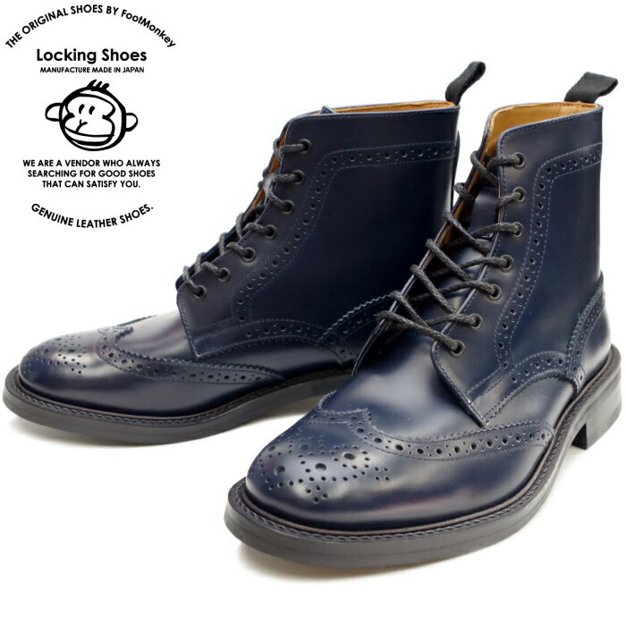 Locking Shoes ロッキングシューズ by FootMonkey フットモンキー カントリーブーツ WINGTIP BOOTS 916 ［ネイビー］ メンズ ウィングチップブーツ 日本製 送料無料 【コンビニ受取対応】