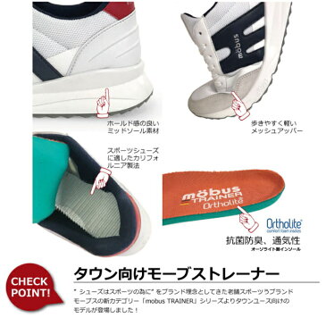 mobus TRAINER メンズ モーブス トレーナー スニーカー RUFUS ルーファス ローカット ランニングシューズ スポーツ 靴 men's sneaker 2020春夏新作 送料無料