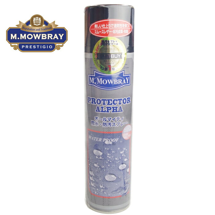 ●● M.モウブレイ M.MOWBRAY プロテクター アルファ PROTECTOR ALPHA 防水スプレー 革靴 レザー 撥水 雨 雪 ケア用品 シューケア メンテナンス お手入れ 【コンビニ受取対応】